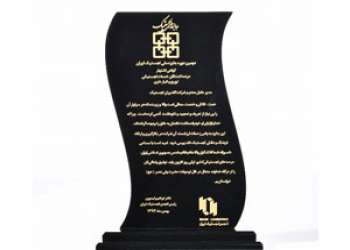 جایزه ملی لجستیک ایران